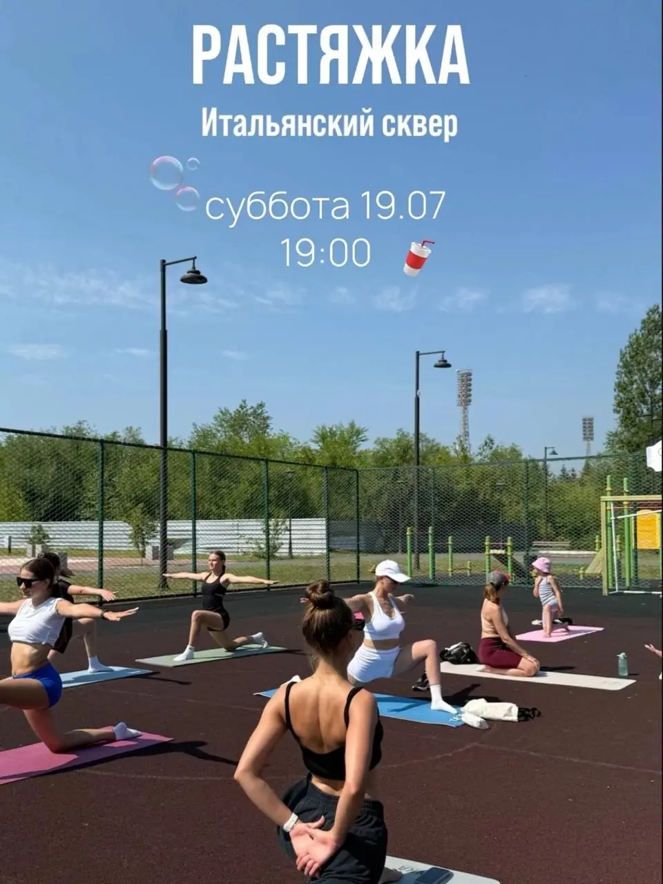 Куда сходить на выходные?