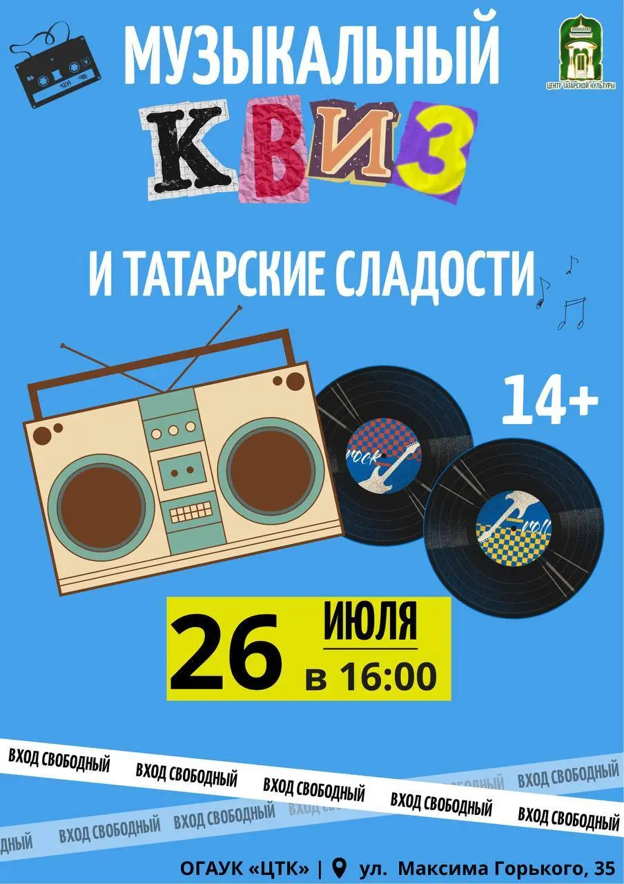 Молодежная встреча «Мы вместе!»