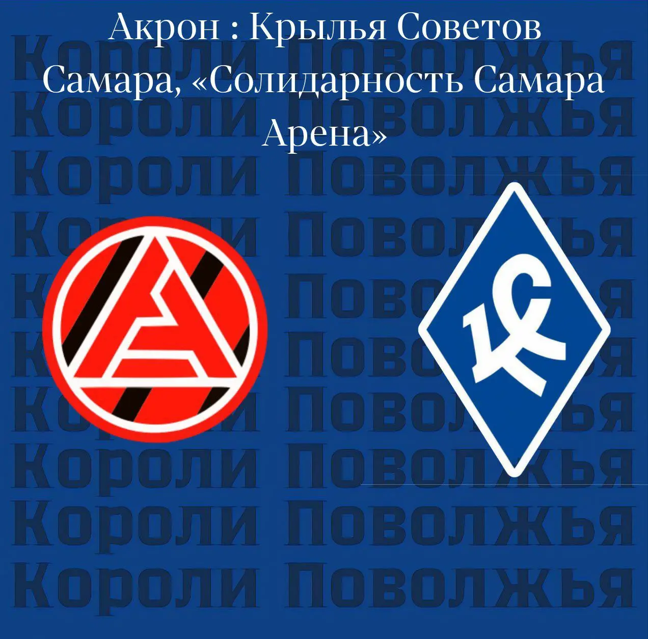 ДЕНЬ ДЕРБИ!