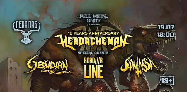 HEADACHEMAN - 10 лет!