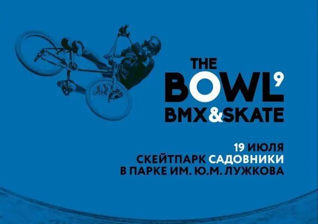 Праздничные мероприятия в июле в различных парках и местах Москвы