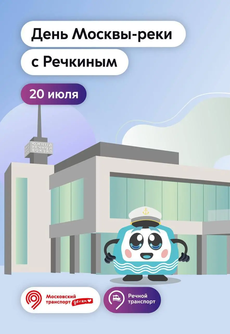 Праздничные мероприятия в июле в различных парках и местах Москвы