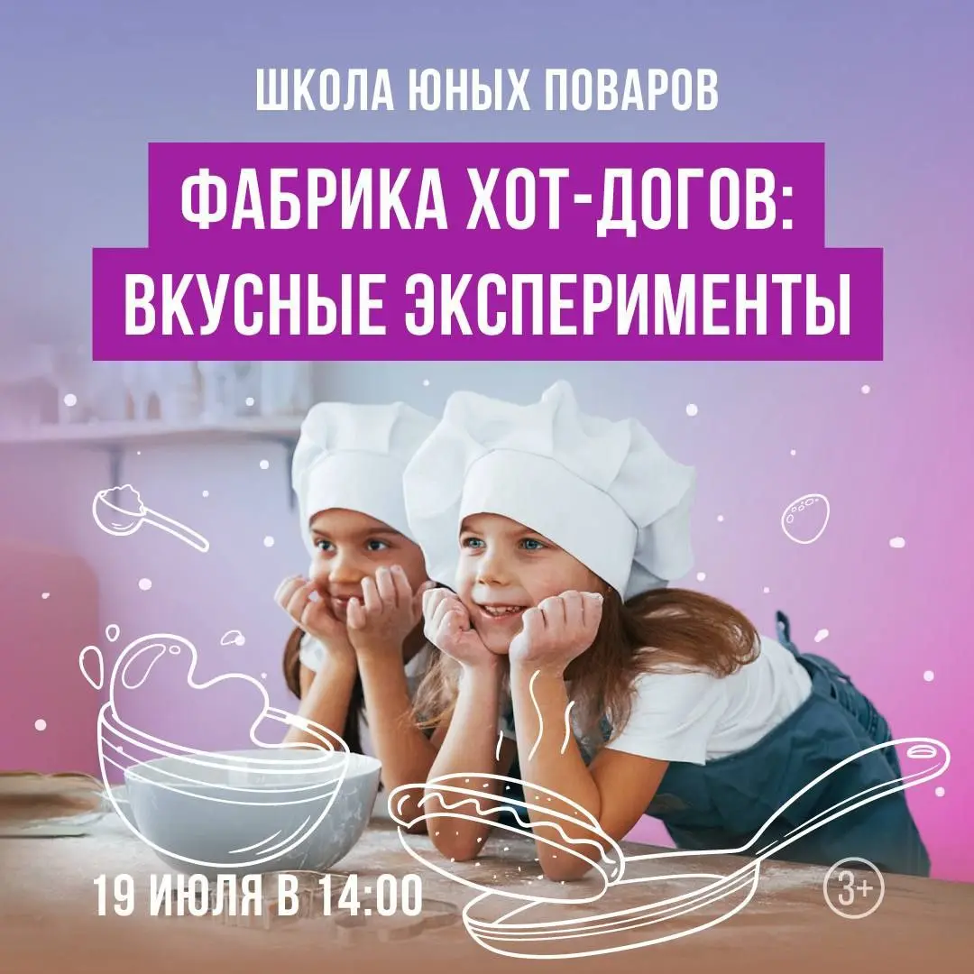 Праздничные мероприятия в июле в различных парках и местах Москвы
