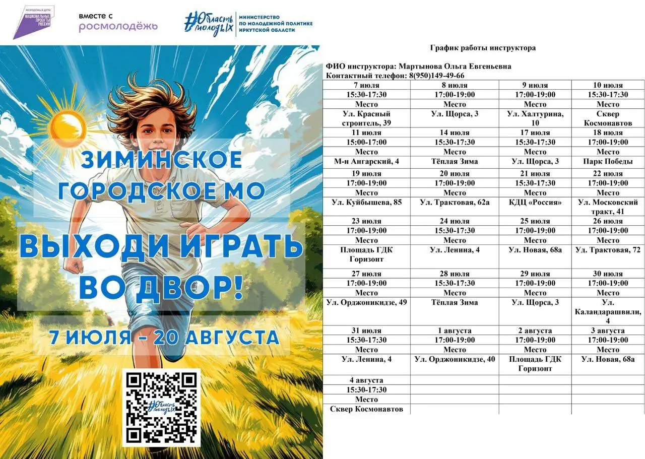 Выходи играть во двор, Зима!