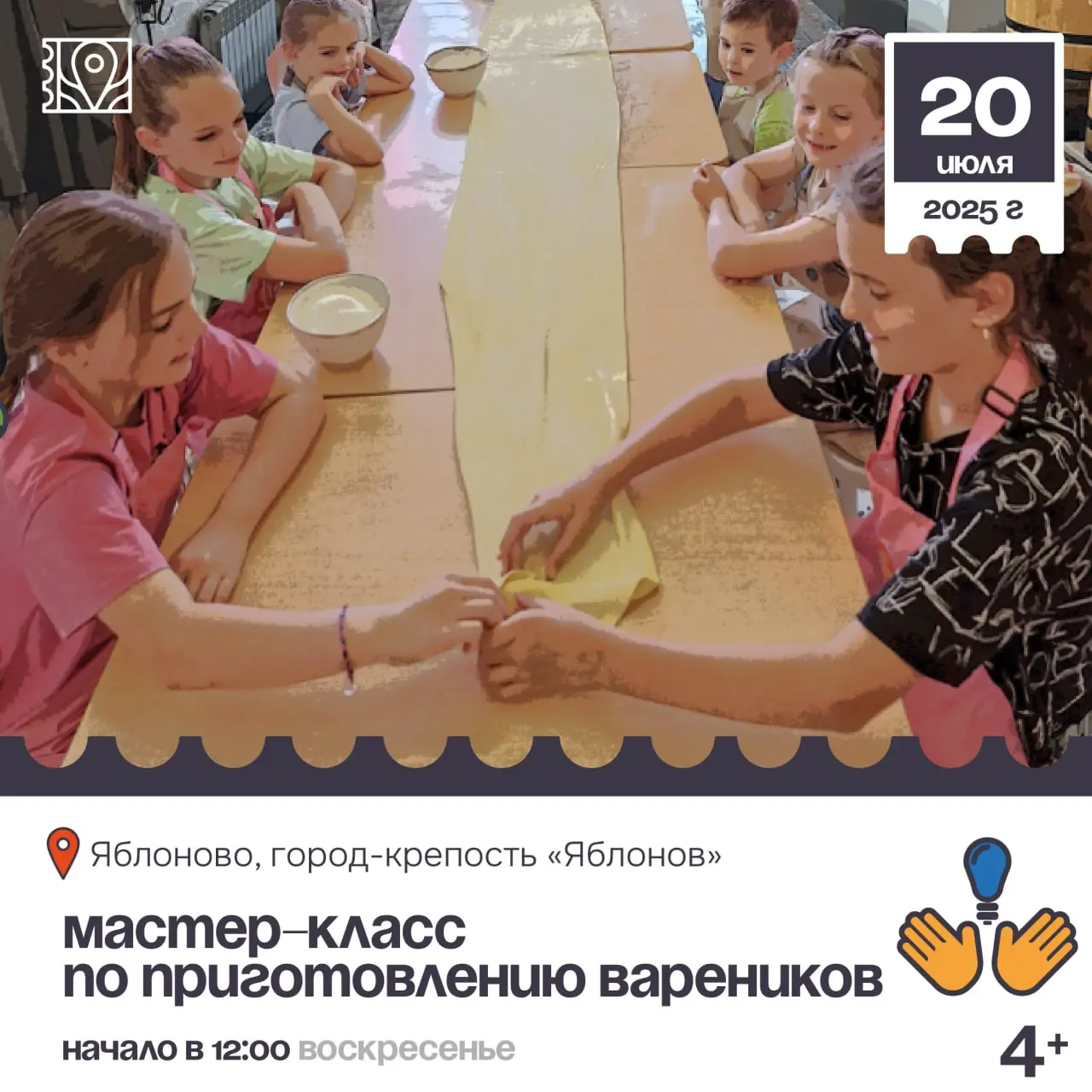 Кулинарный мастер-класс по приготовлению вареников 4+