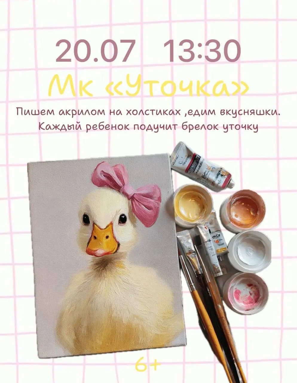 Мастер-классы в студии ProArt🎨