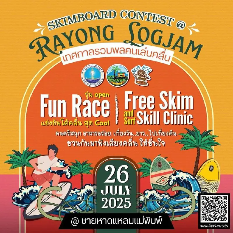 RAYONG SKIMBOARD CONTEST 2025
