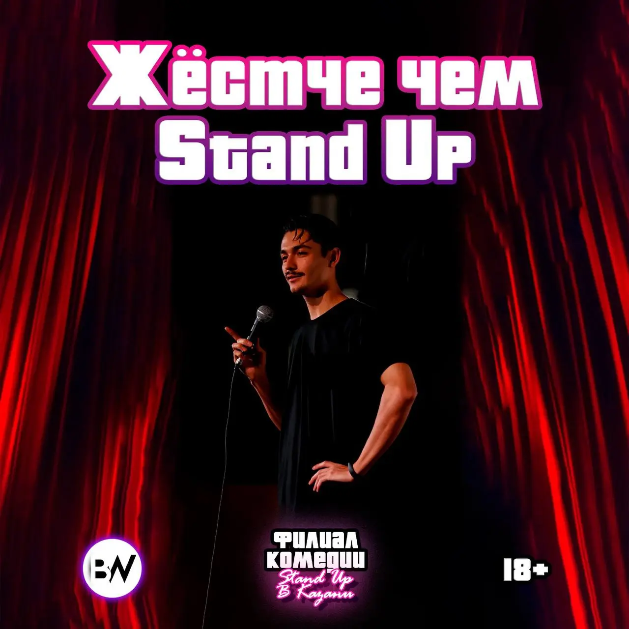 STAND UP: НОВЫЕ ШУТКИ, ПРОФИ, ЖЕСТЧЕ, ЧЕМ STAND UP, САМОЕ СМЕШНОЕ