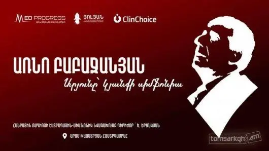 Кровь — симфония жизни…