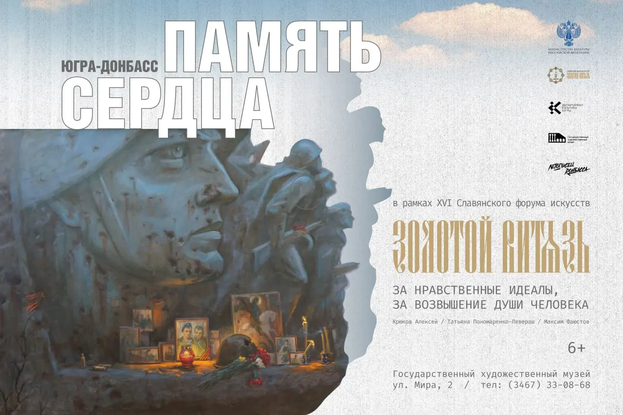 выставки и мероприятие в музее (летняя кампания)