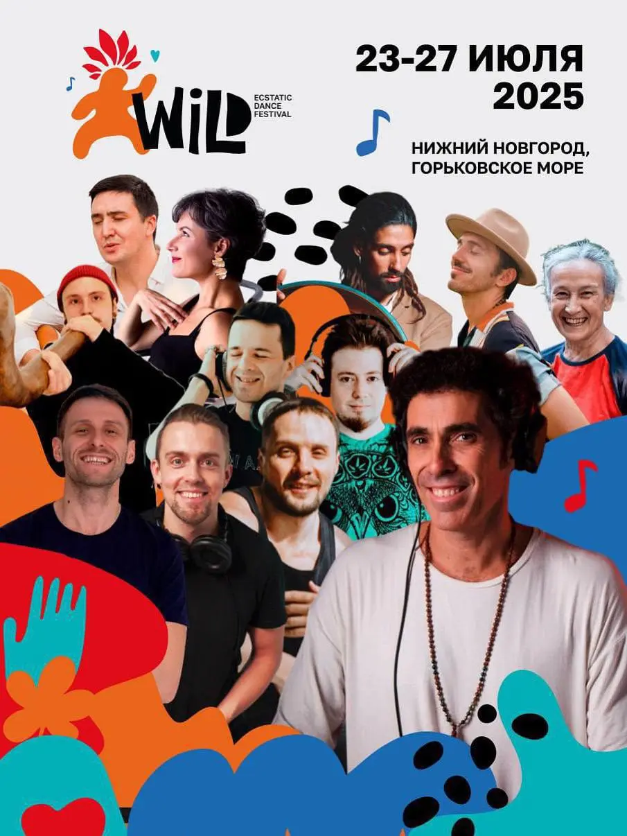 WILD ECSTATIC DANCE FEST and ETHNOSCOPE Festival 2025