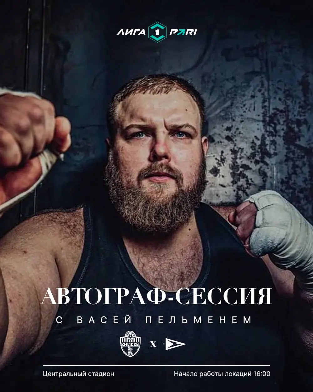 АВТОГРАФ-СЕССИЯ C В A С Е Й П Е Л Ь M Е Н Е M