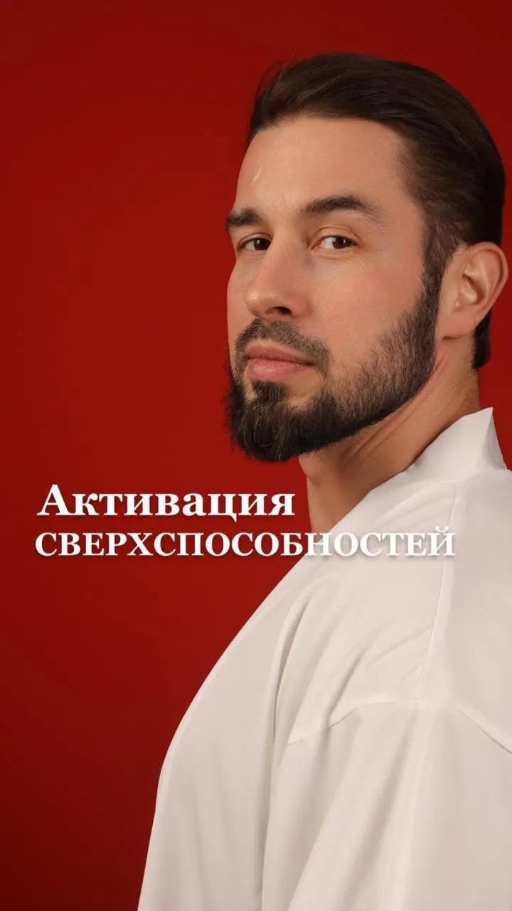 Мастермайнд по управлению реальностью