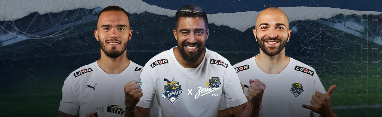 Сочи - Зенит