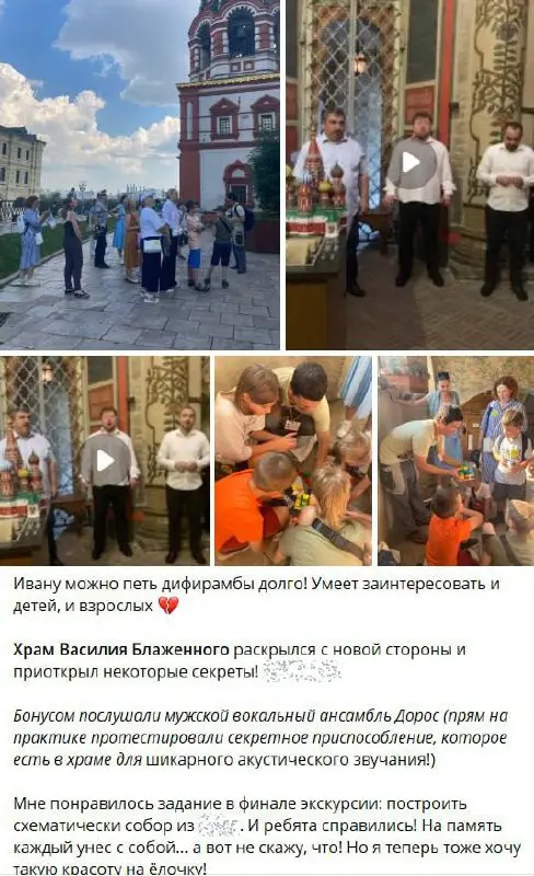 Экскурсии в Храм Василия Блаженного на Красной площади для детей и взрослых