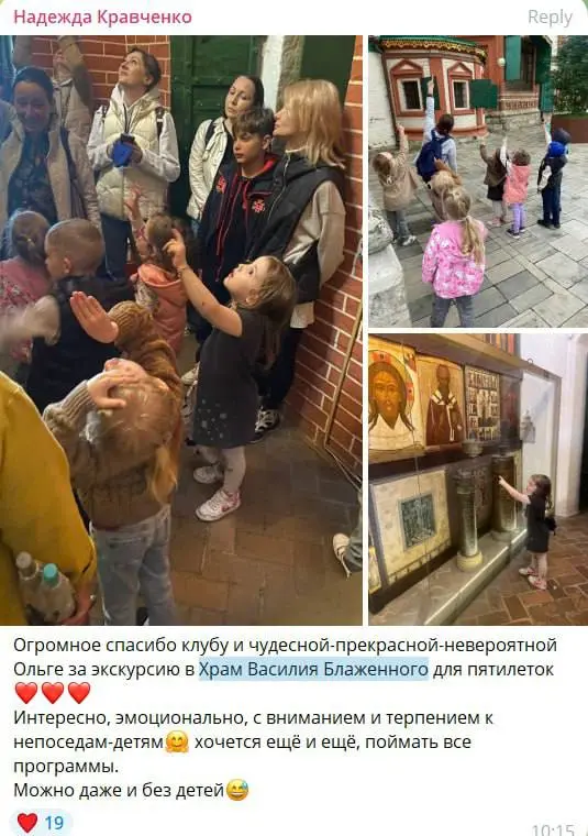 Экскурсии в Храм Василия Блаженного на Красной площади для детей и взрослых