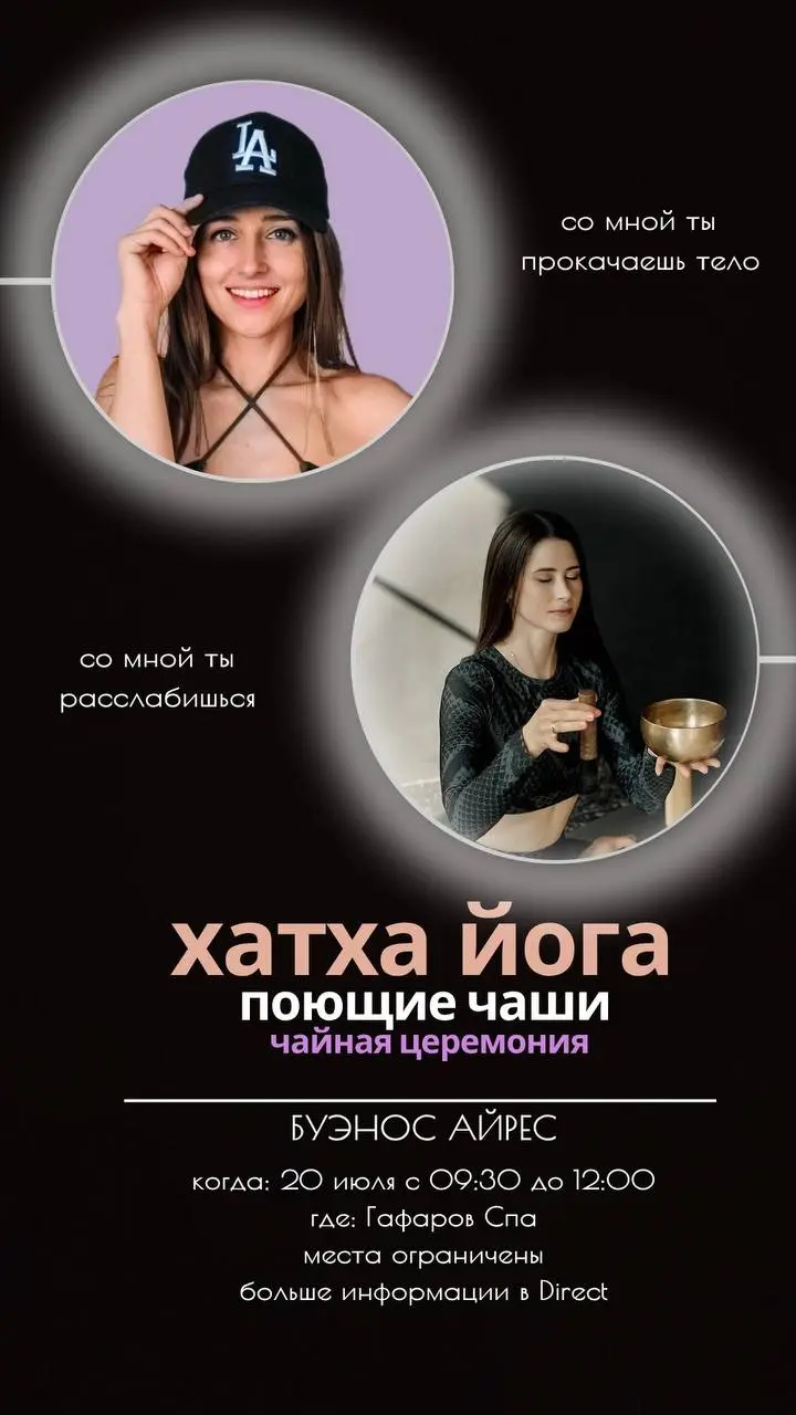 Хатха Йога + Поющие чаши + Чайная церемония