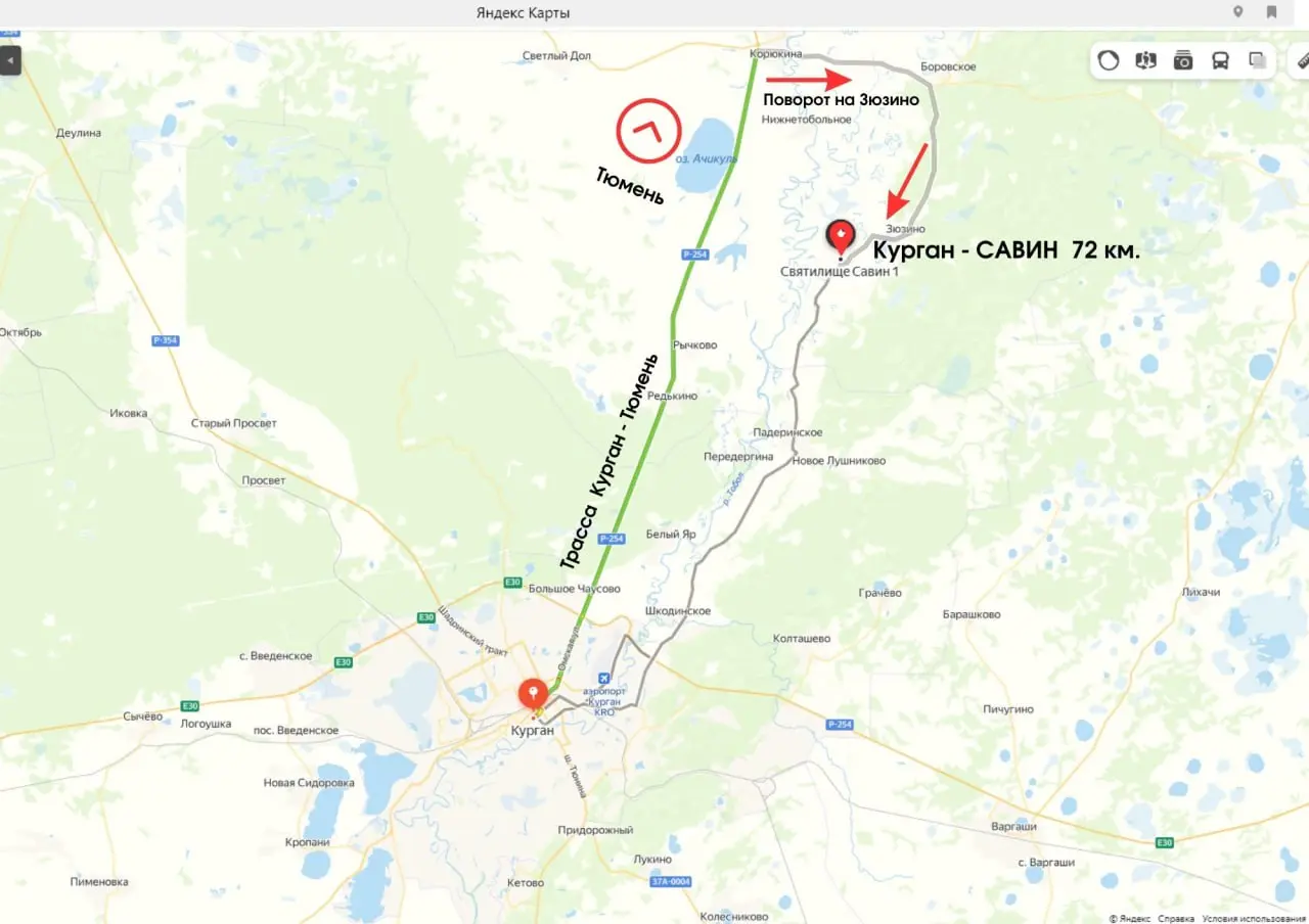 Едем на Савин