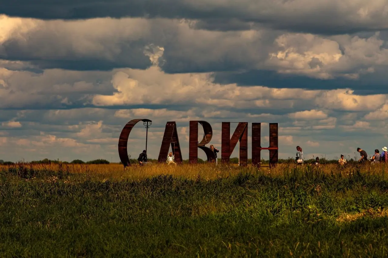 Едем на Савин