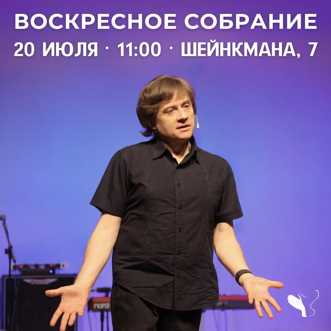 Воскресное собрание в Новой Жизни