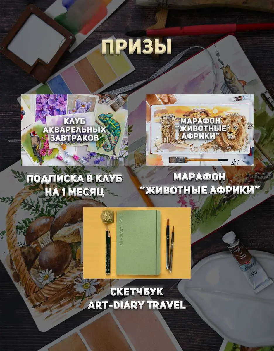 Лето - маленькая жизнь (Марафон акварельных сюжетов)