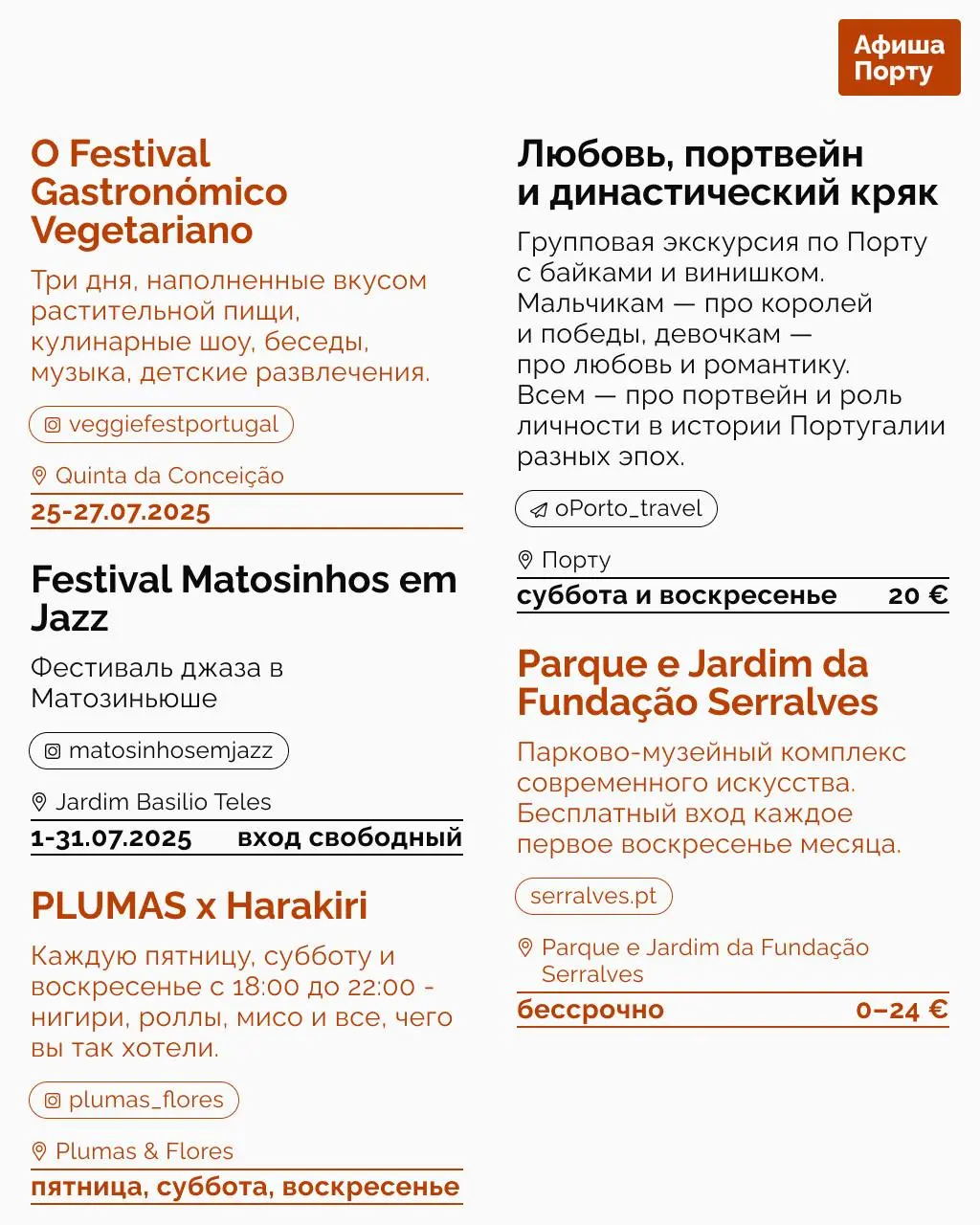 Выставки и фестивали 21 - 27 июля