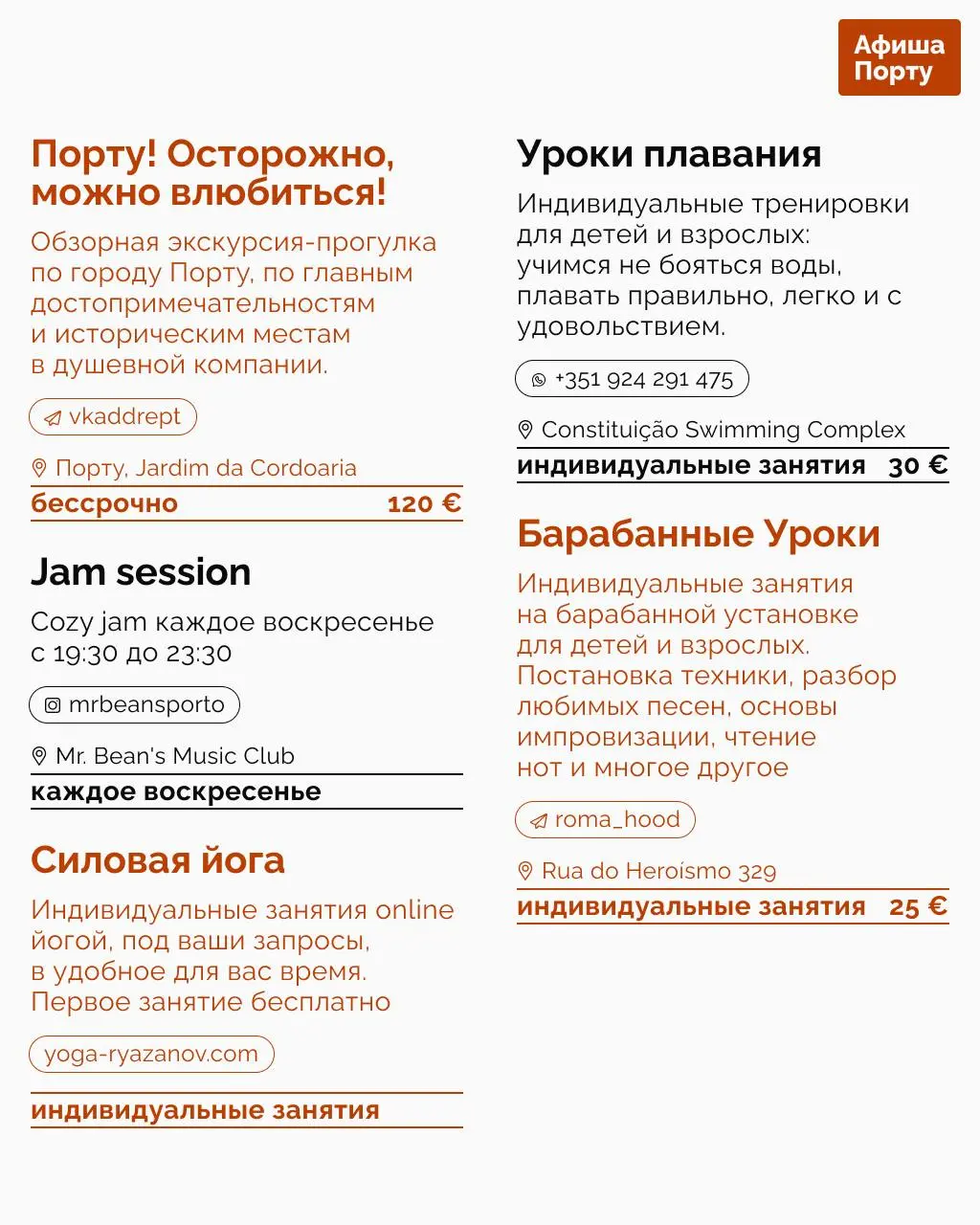 Выставки и фестивали 21 - 27 июля