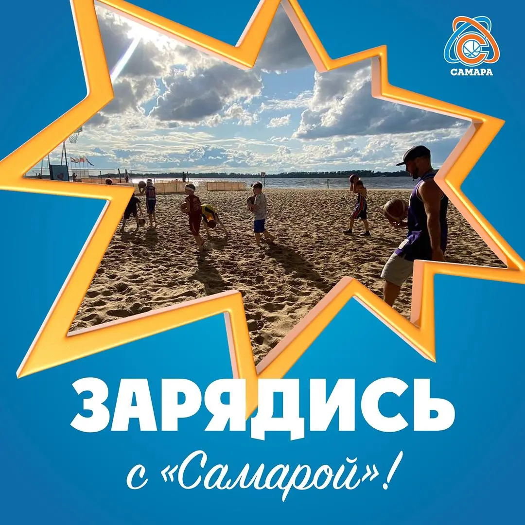 Зарядись с «Самарой»: встреча 21 июля на набережной