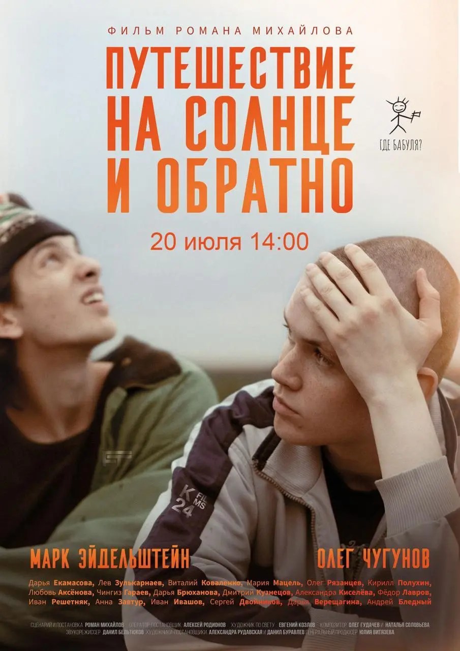 СПЕЦ. ПОКАЗ K24 х FT Production х культурное пространство «Где бабуля?»