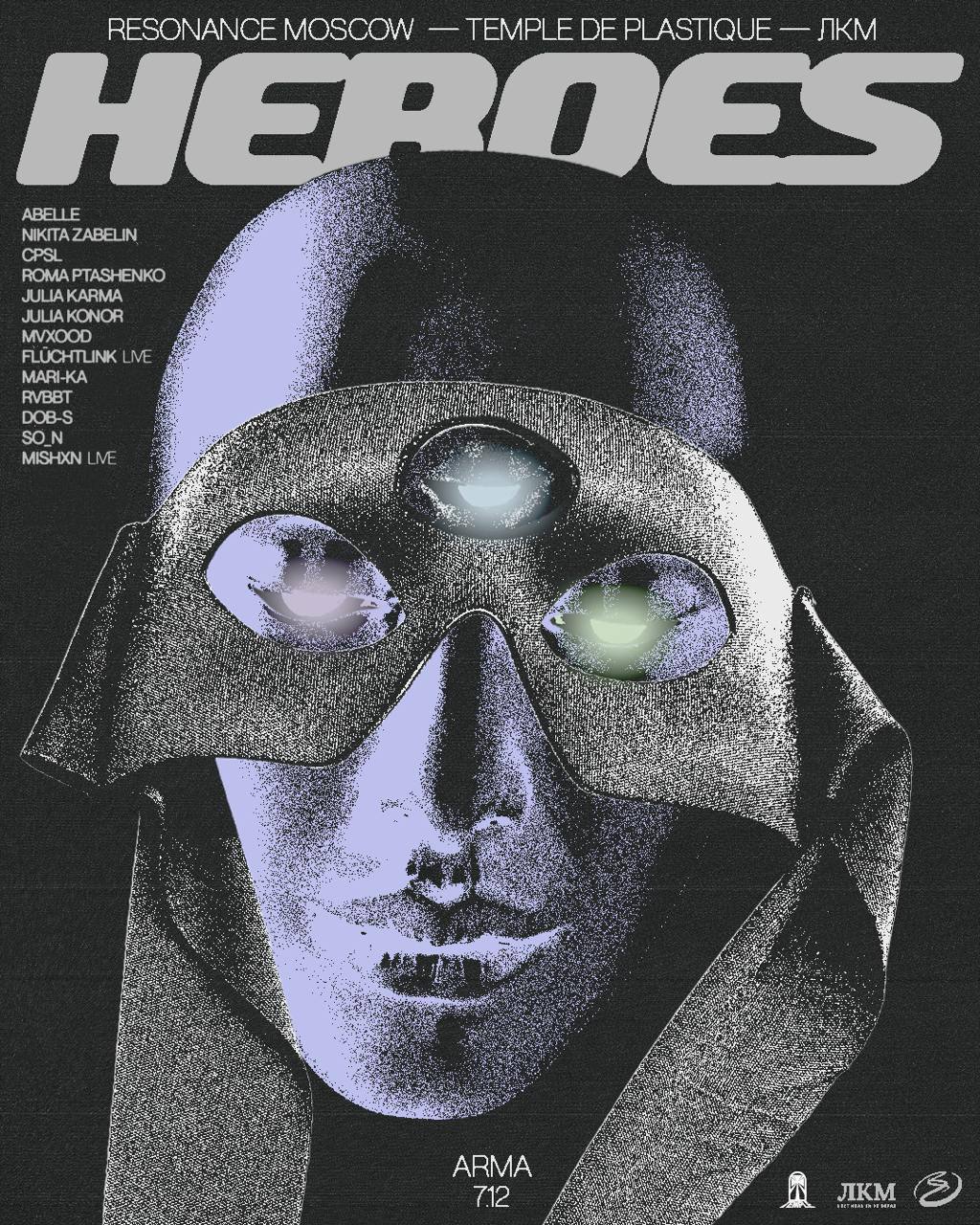 HEROES в арт-центре ARMA