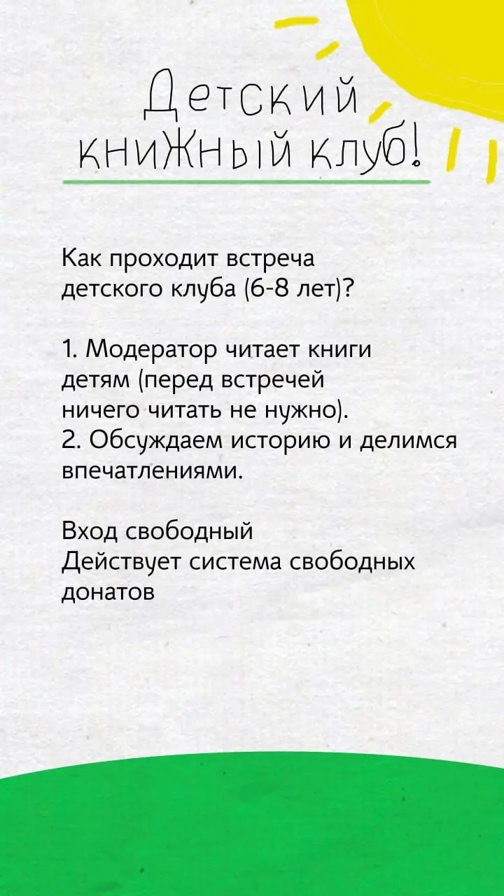 ЦетСкий КНИЖНый Клуб