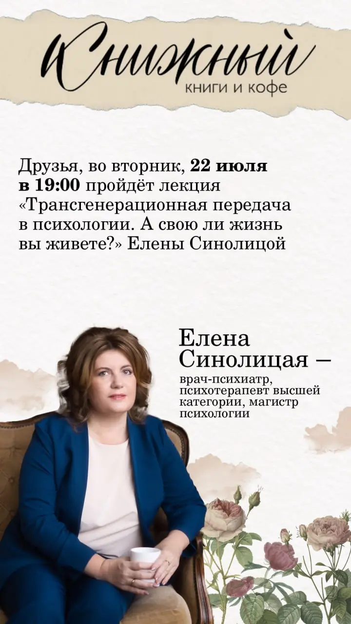 Трансгенерационная передача в психологии. А свою ли жизнь вы живете?