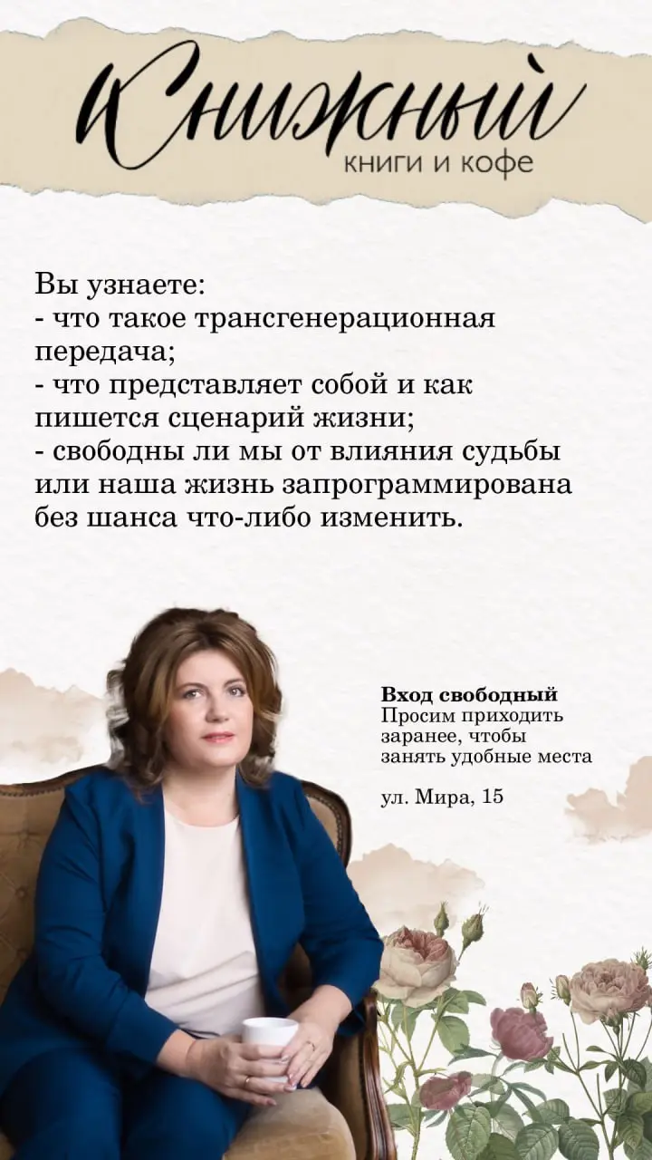 Трансгенерационная передача в психологии. А свою ли жизнь вы живете?