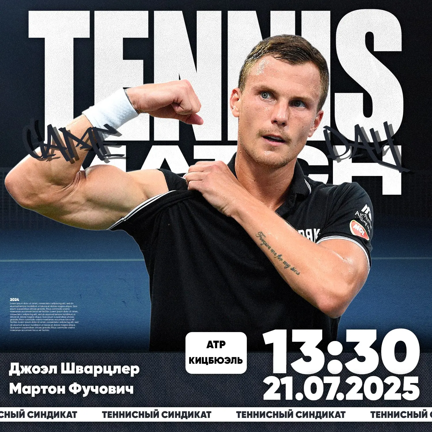Теннис. ATP. Кицбюэль
Джоэл Шварцлер — Мартон Фучович
