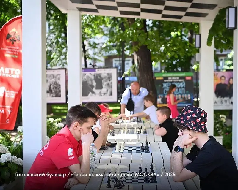 Международный день шахмат