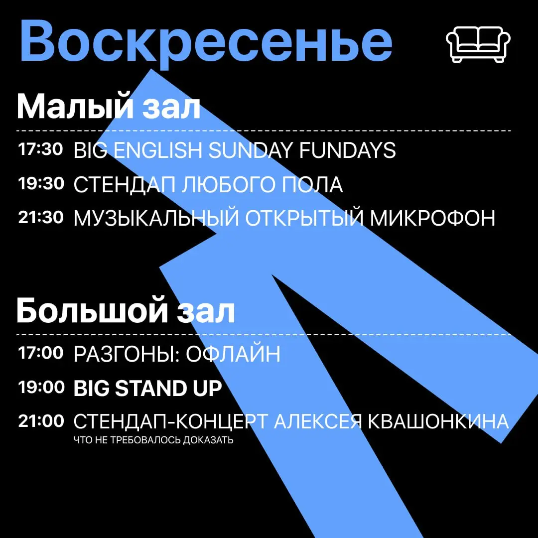 На следующей неделе в Стендап Клубе на Трубной