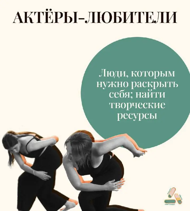 Тренинг «Энергия» — трехдневный театральный лагерь