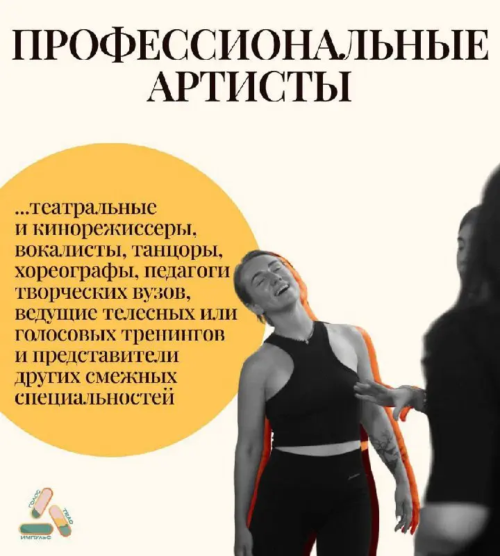 Тренинг «Энергия» — трехдневный театральный лагерь