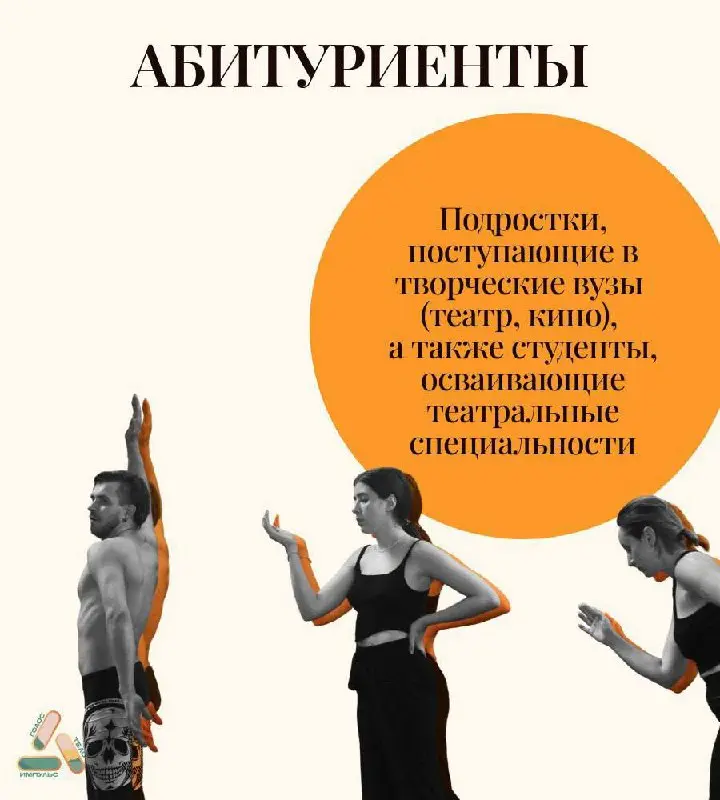 Тренинг «Энергия» — трехдневный театральный лагерь