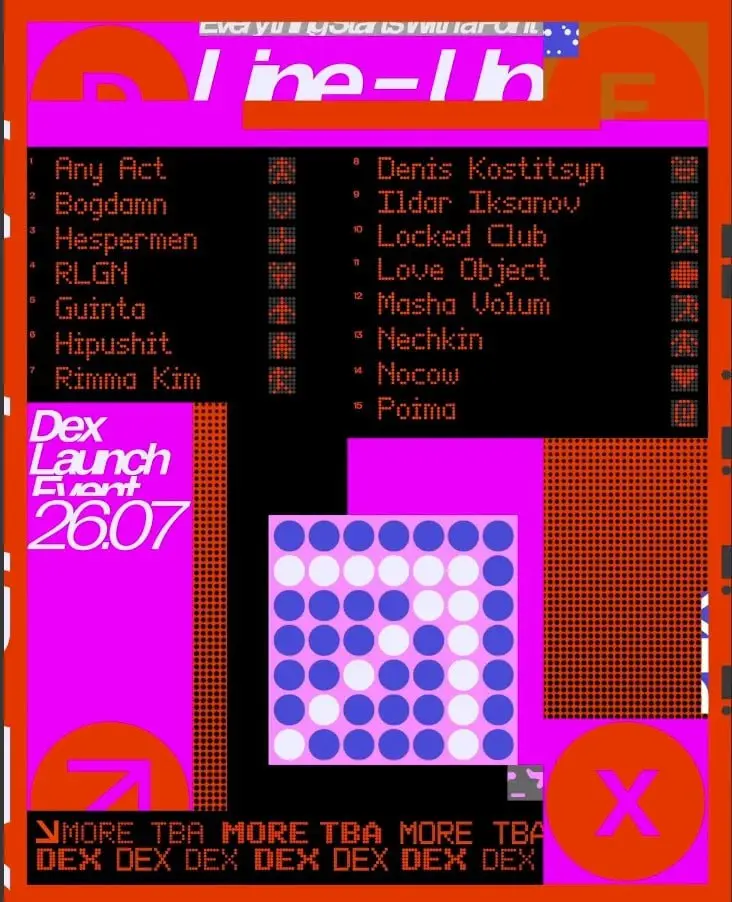 Техно-вечеринка к открытию клуба "Dex"