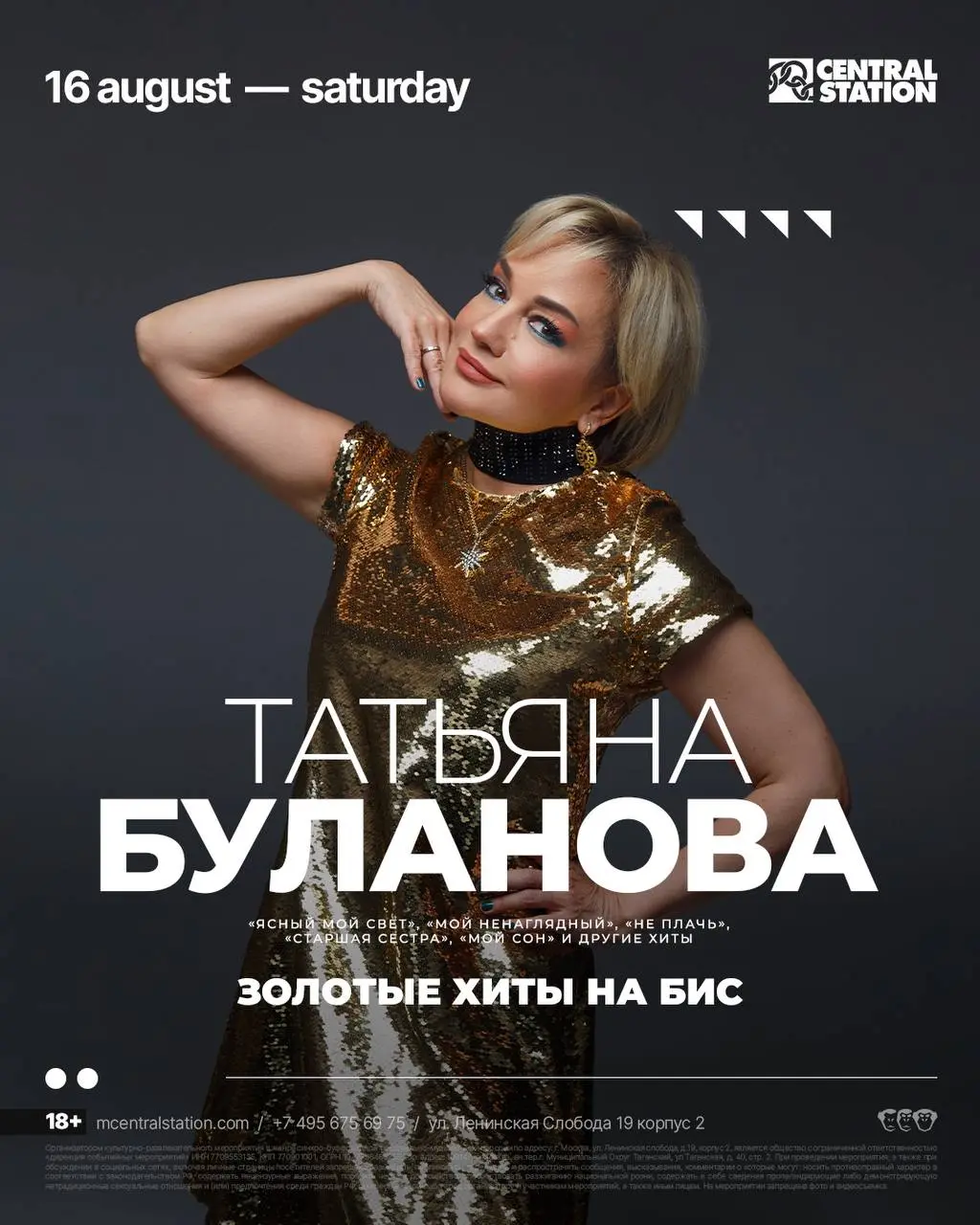 два клубных концерта