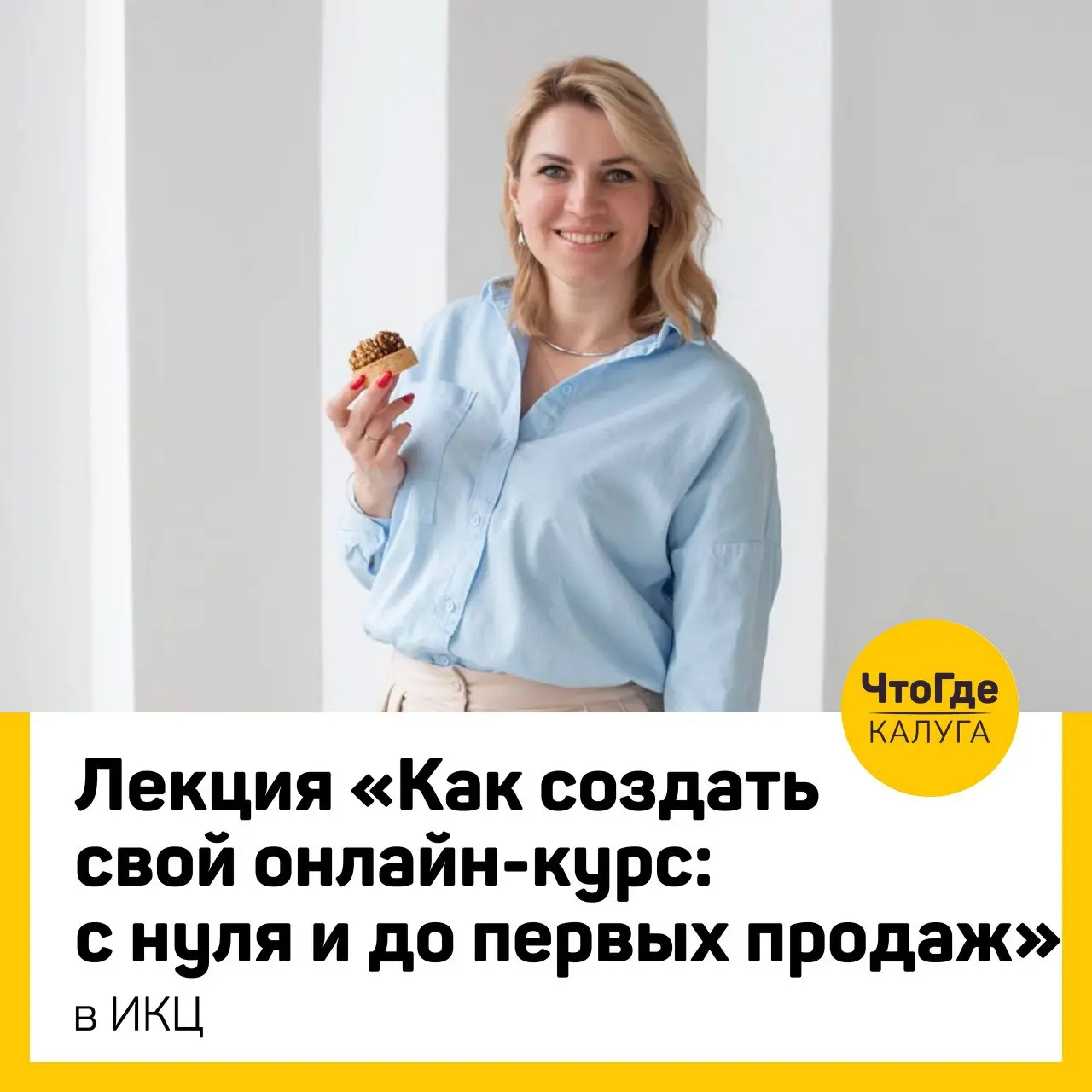Как создать свой онлайн-курс: с нуля и до первых продаж