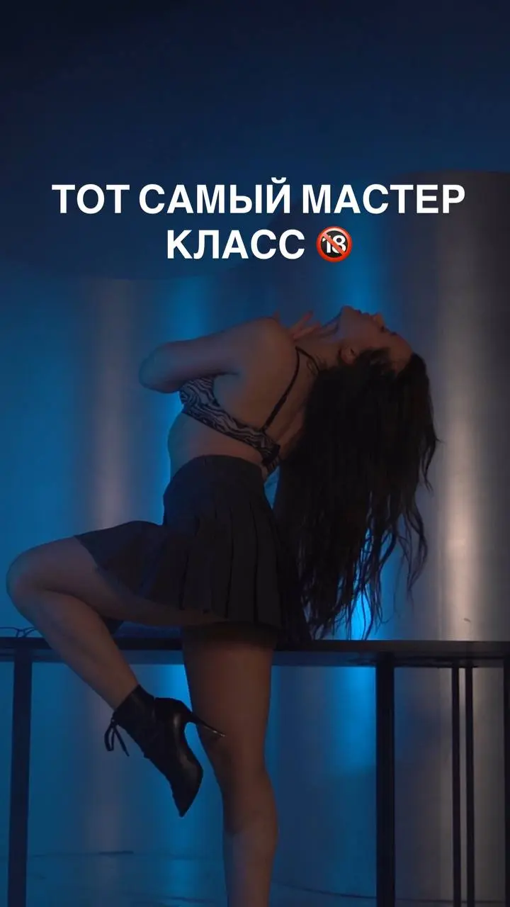 ТОТ САМЫЙ МАСТЕР КЛАСС