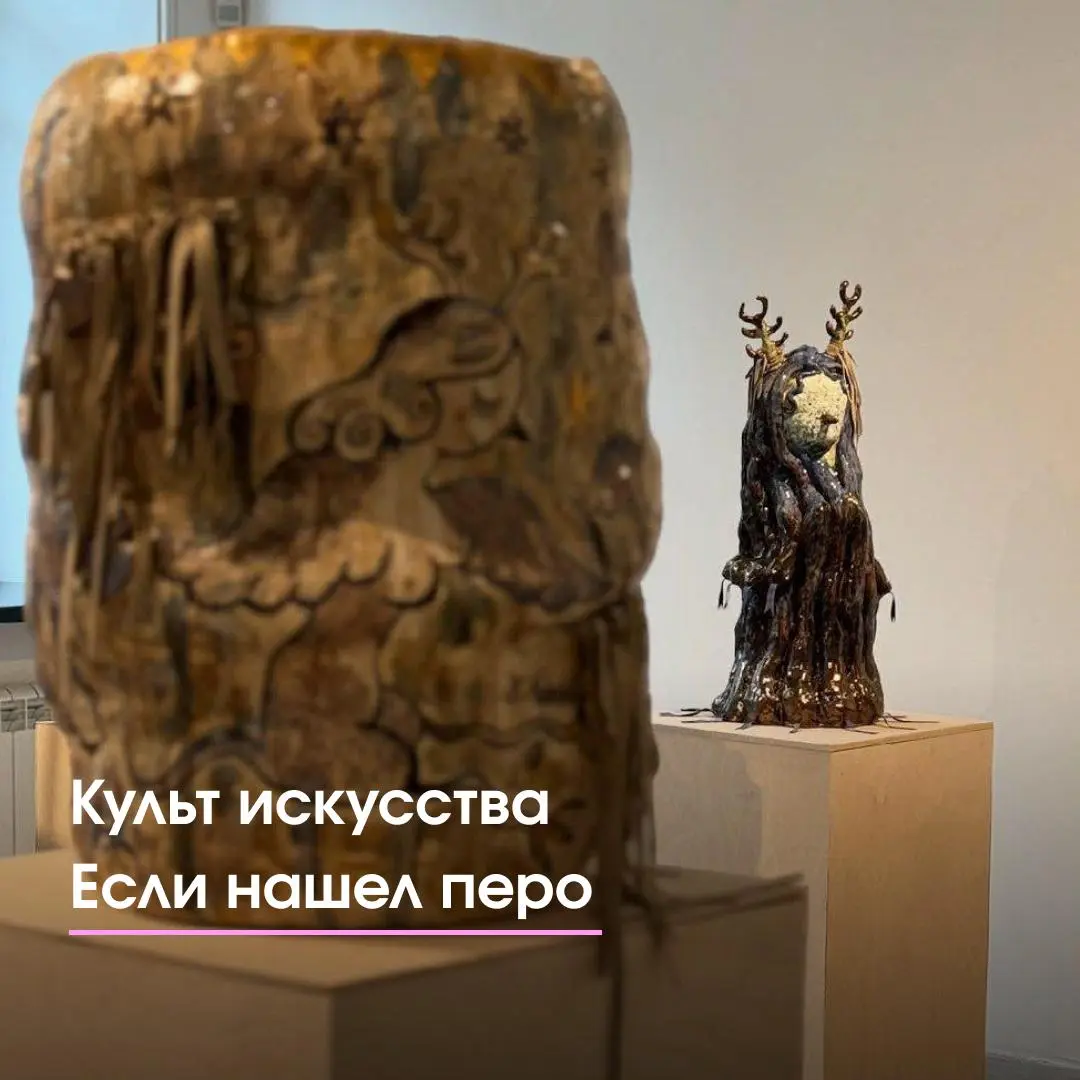 Выставка «Если нашел перо» в MYTH Gallery