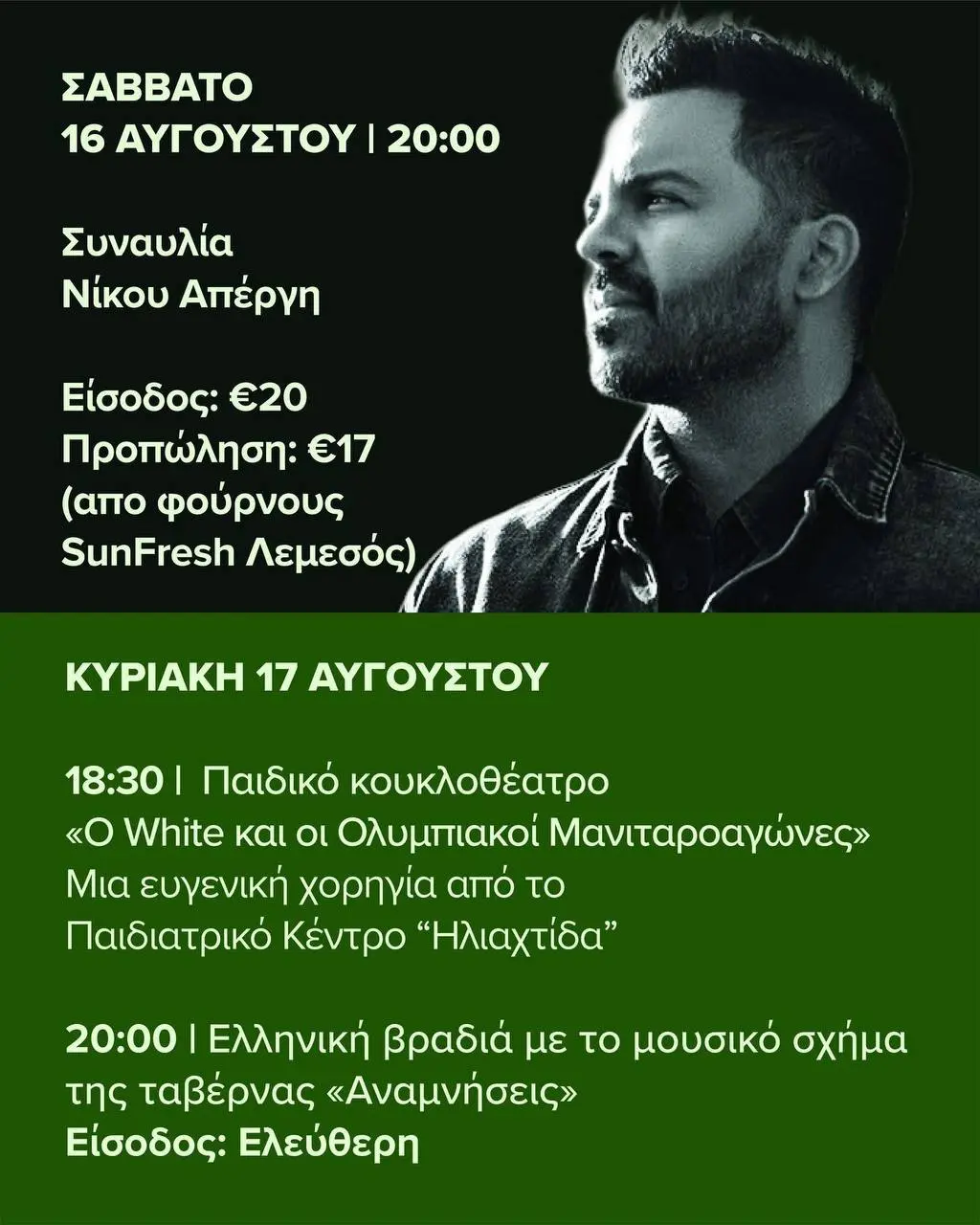 Фестиваль Лофу