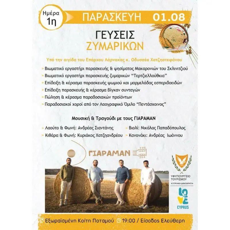 11-й фестиваль искусства и культуры