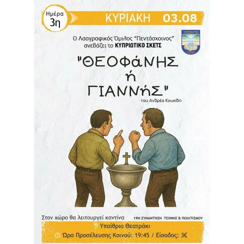 11-й фестиваль искусства и культуры
