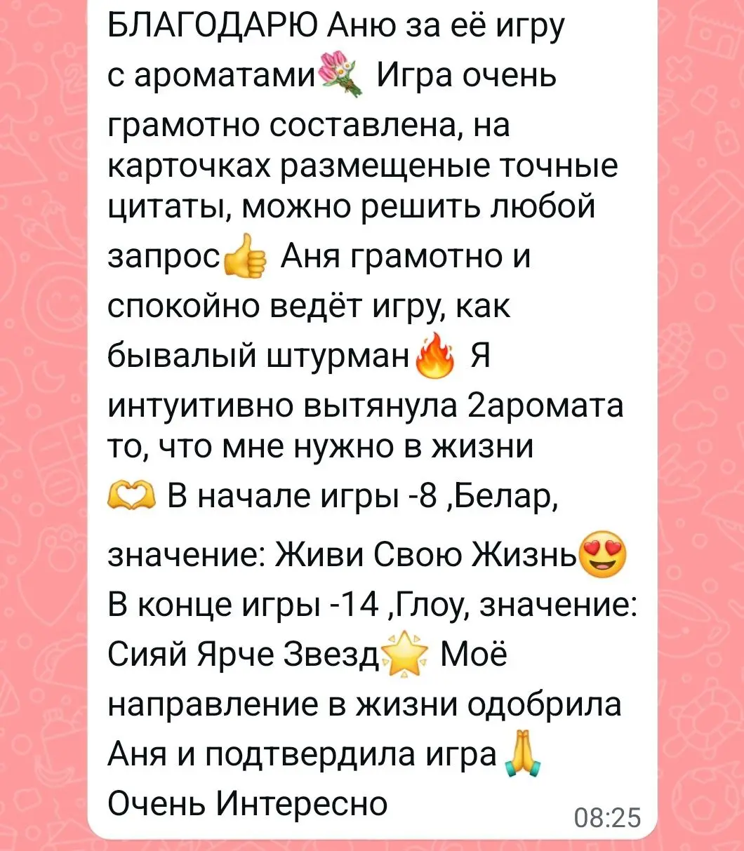 Трансформационная игра АРОМАКАЗИНО