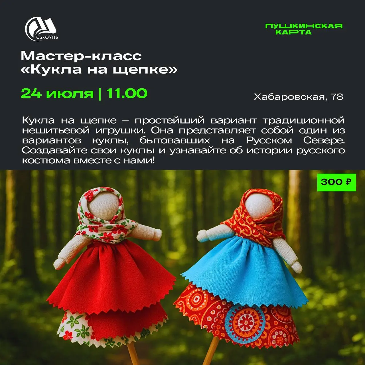 Интерактивное занятие "Сад писателя: суккуленты из воздушного пластилина"