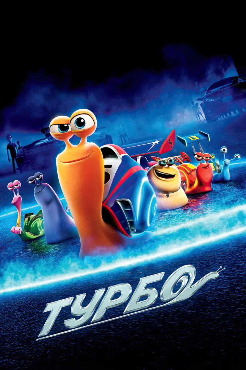 Киносеансы на 21 июля